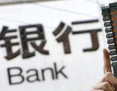 办理常德安乡银行抵押贷款流程及条件是什么?