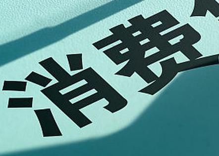 常德安乡个人消费贷款办理条件?